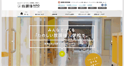 Desktop Screenshot of npoafterschool.org